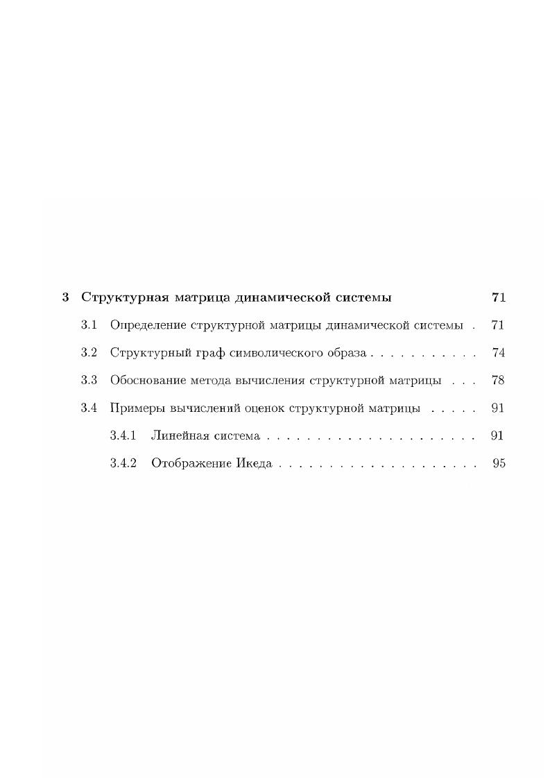 1.2 Построение символического образа 