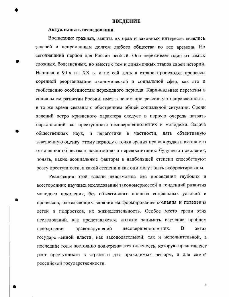 эксперимента. 