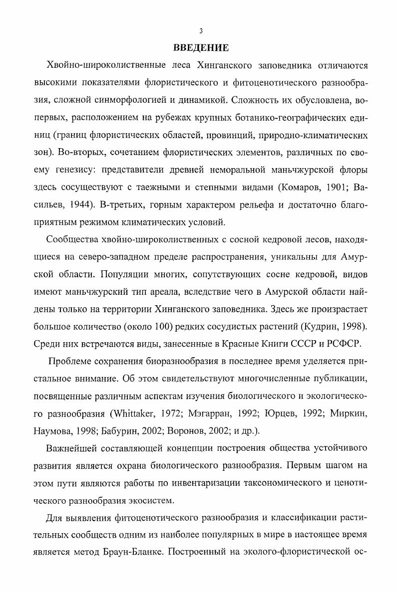 1.1. Географичсское положение и рельеф 