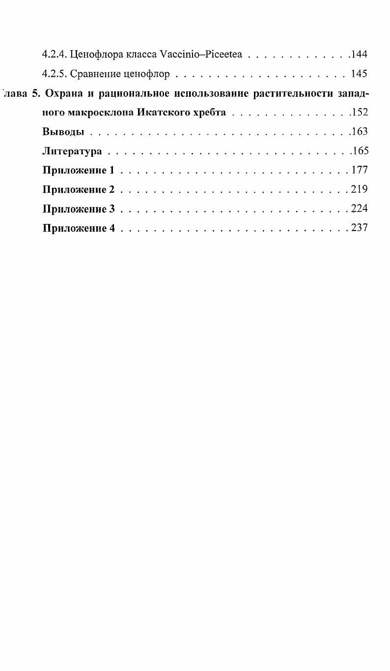 1.2. Гидрография района исследований и основные черты гидрологического режима.