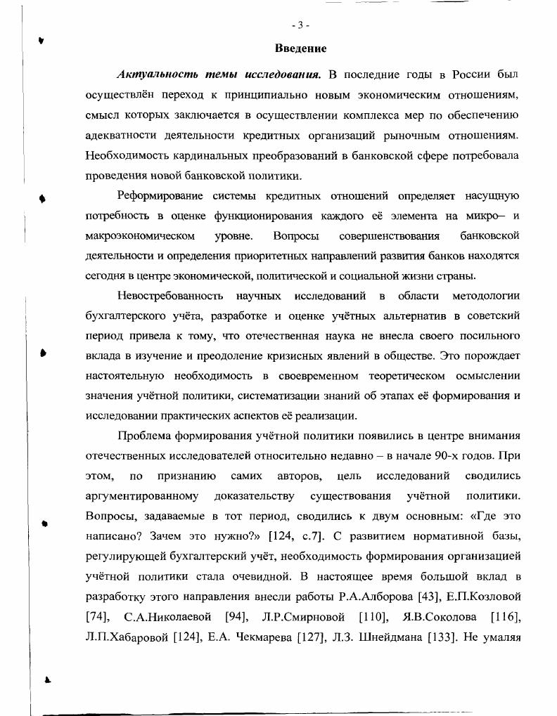 зь с другими элементами банковской политики