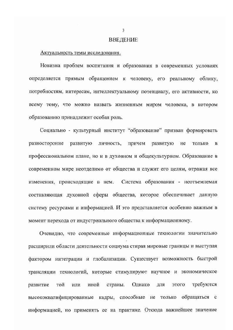1.1. Образование в системе общественного воспроизводства.