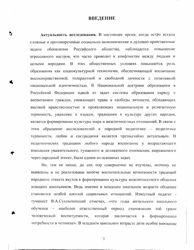 Библиография