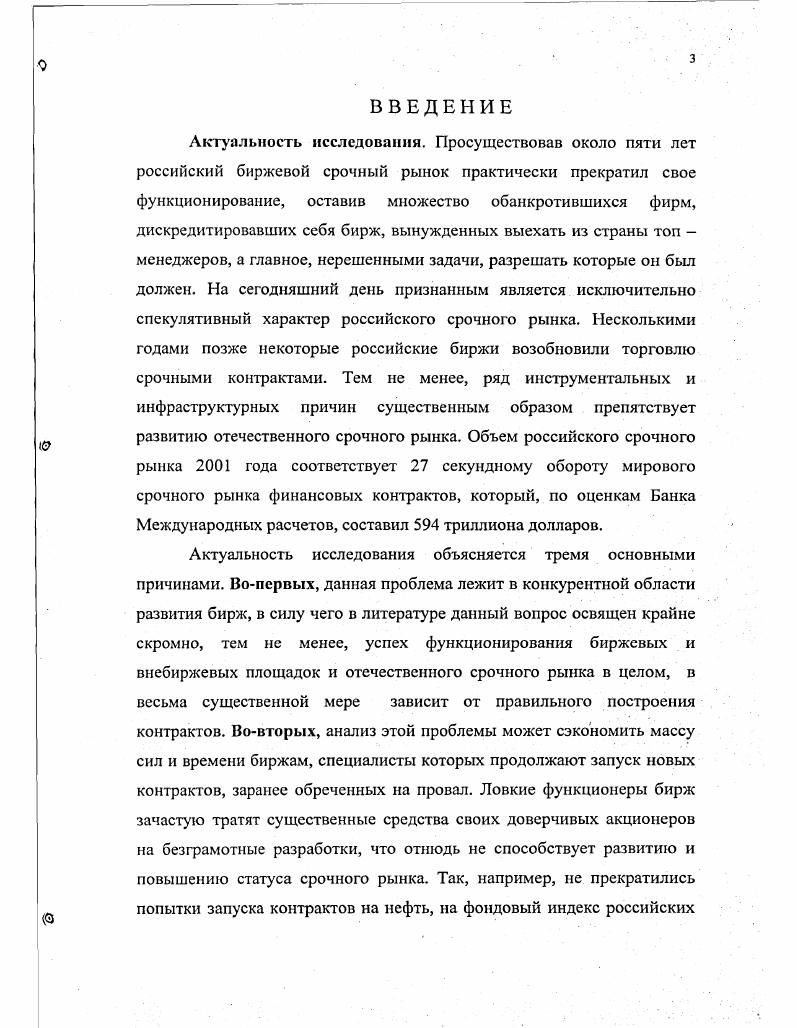 1.2. АНАЛИЗ МЕТОДОЛОГИИ ПОСТРОЕНИЯ НОВЫХ КОНТРАКТОВ.