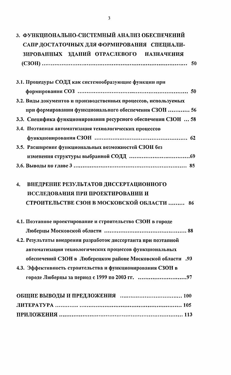 1.2. Архитектурнопланировочные решения специализированных