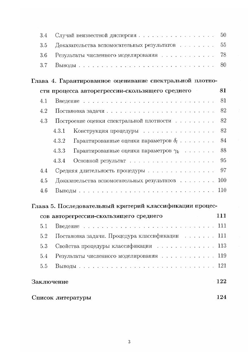 1.3 Оценивание параметров  модели с экзогенными входами 