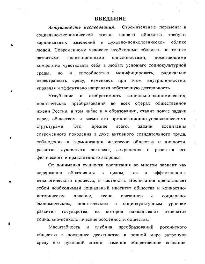  ТЕХНОЛОГИИ РАЗВИТИЯ НРАВСТВЕННЫХ КАЧЕСТВ