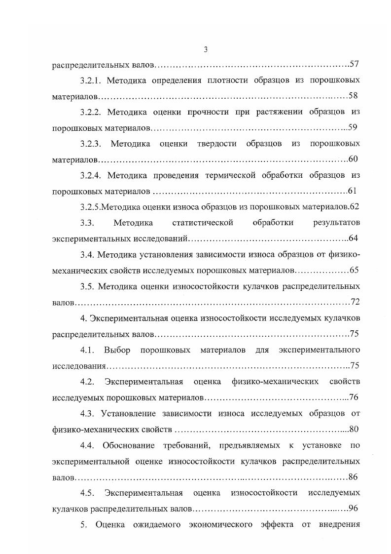 1.2. Обоснование выбора объекта и предмета исследования.