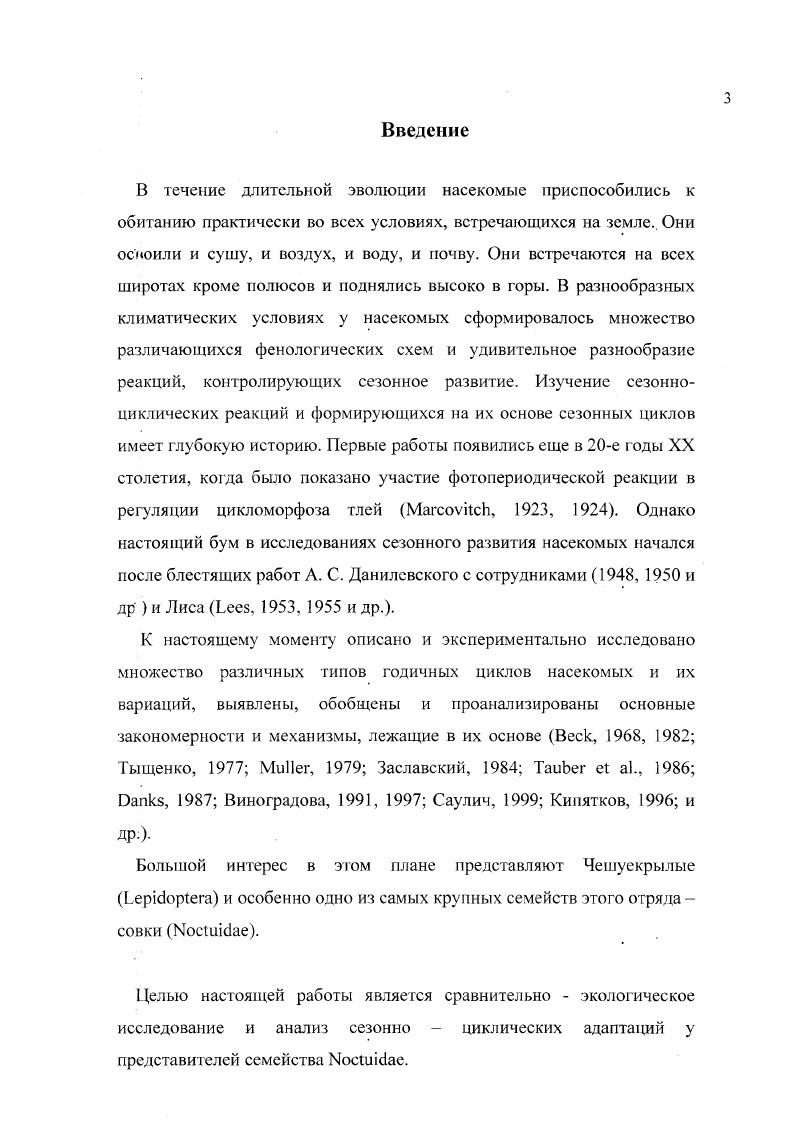 1.1. Общая характеристика сезонного развития насекомых. 