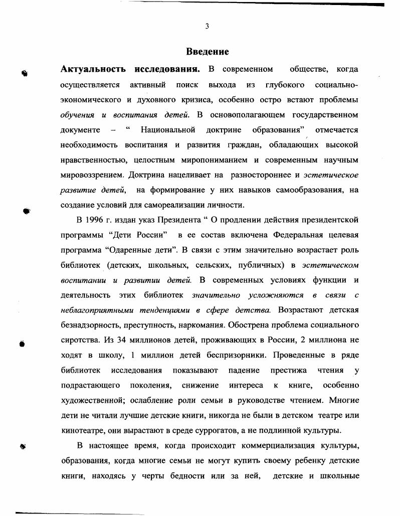 1.1. Из истории становления и развития иллюстрации детской