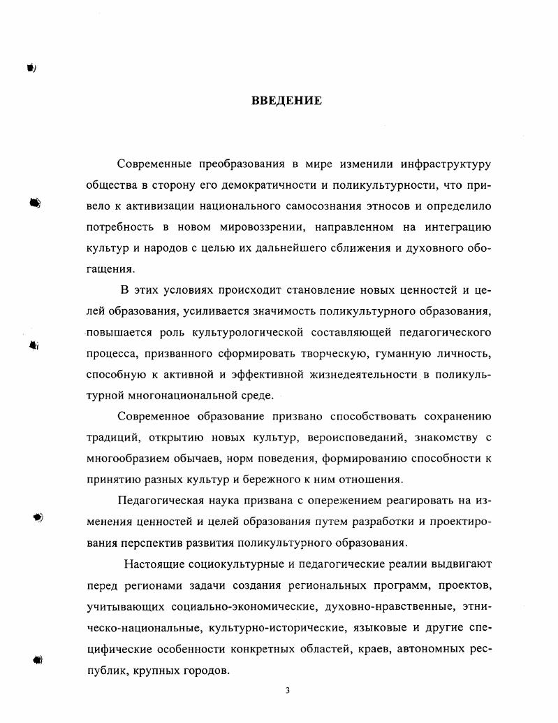 проектировании педагогического процесса в общеобразовательной школе