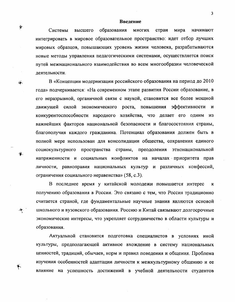 1.3. Обеспечение здоровьеохраняющей среды в условиях межкультурного общения.