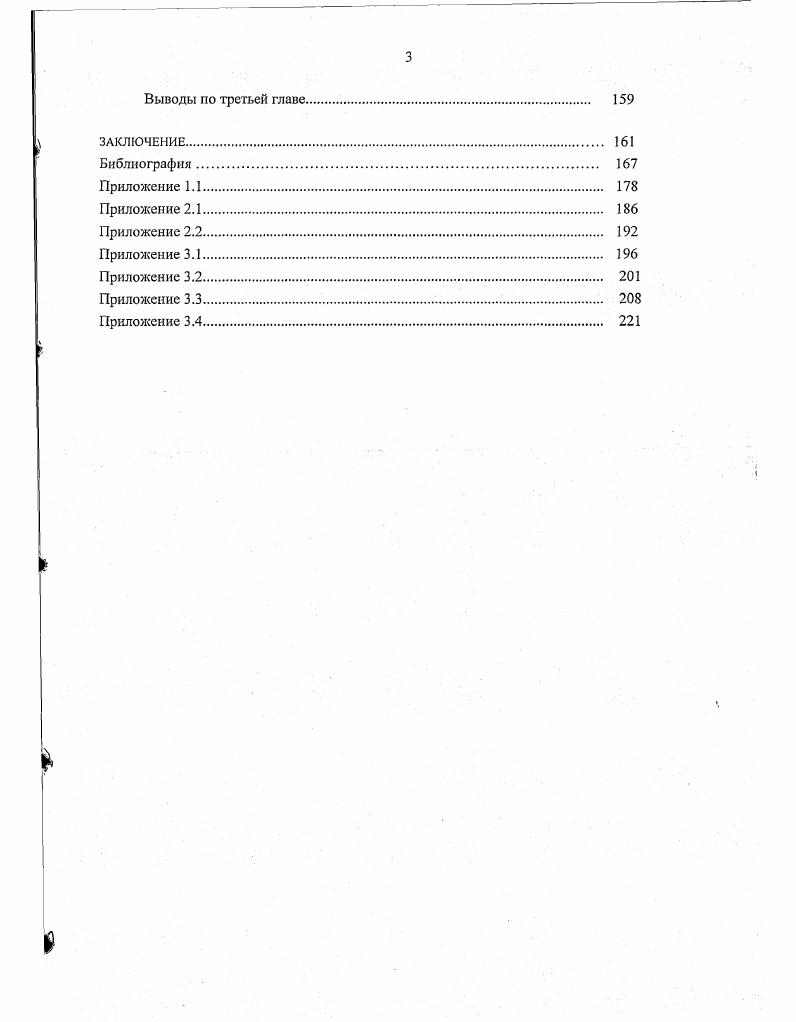 2.1. Разработка предложений по совершенствованию понятийного аппарата современного менеджмента для отрасли связи