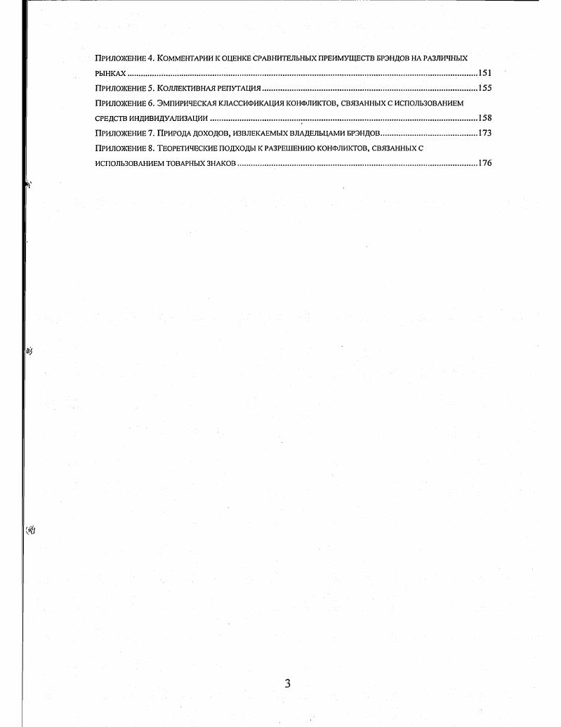 ГЛАВА 1. ОПРЕДЕЛЕНИЯ И КЛАССИФИКАЦИИ. СРАВНИТЕЛЬНЫЕ ПРЕИМУЩЕСТВА ИНСТИТУЦИОНАЛЬНОГО ПОДХОДА К АНАЛИЗУ СРЕДСТВ ИНДИВИДУАЛИЗАЦИИ 