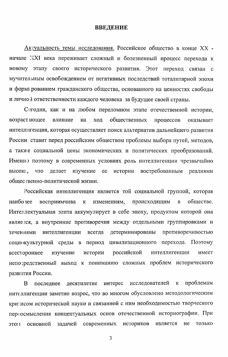  1. Численность и профессиональный состав 