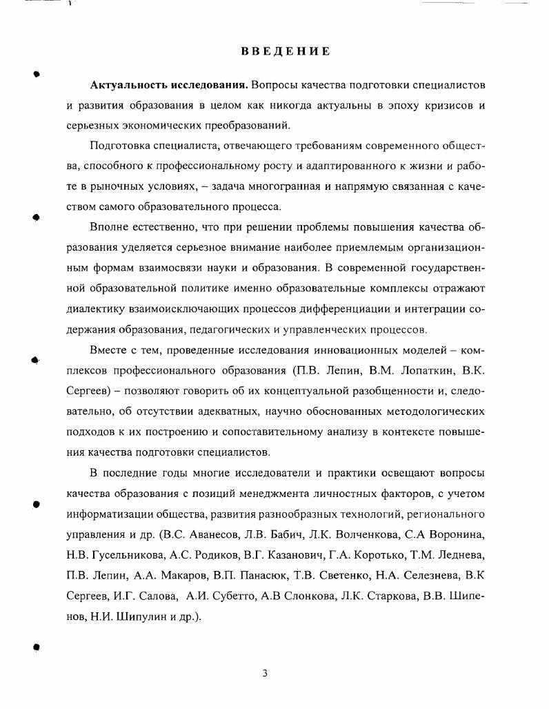 2.2 Общая характеристика опытноэкспериментальной работы по теме исследования. 