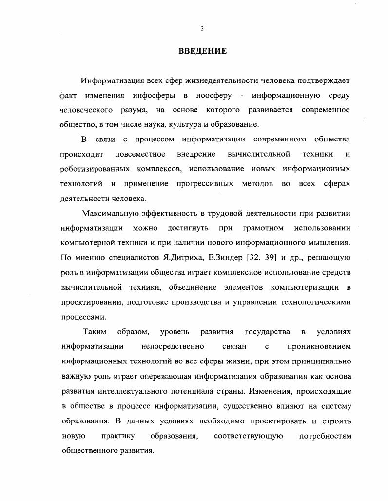 2.3. Апробация методической системы курсов по изучению информационных систем в подготовке учителей информатики.