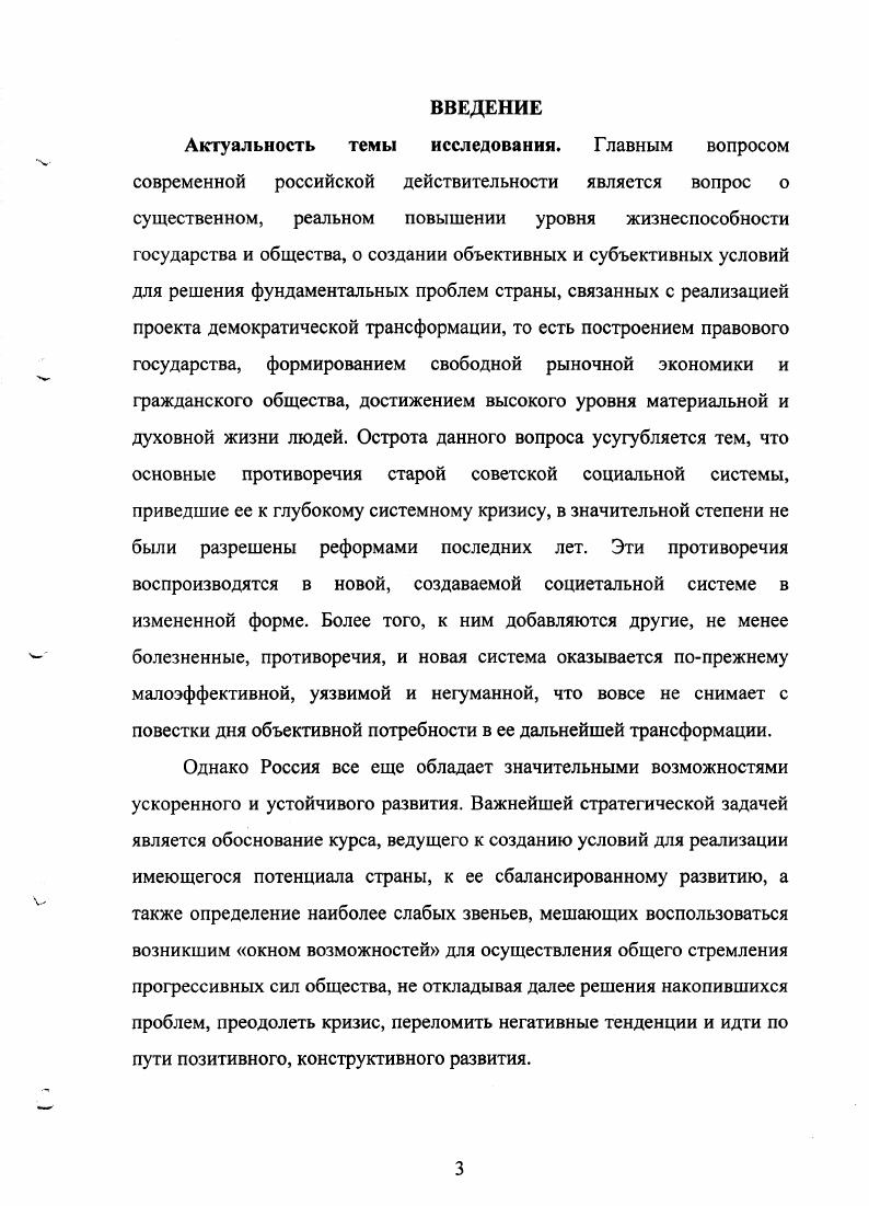 1.1. Теоретикометодологическая база исследования.
