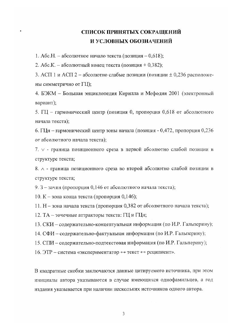 1.1. Эксперимент как метод научного познания 