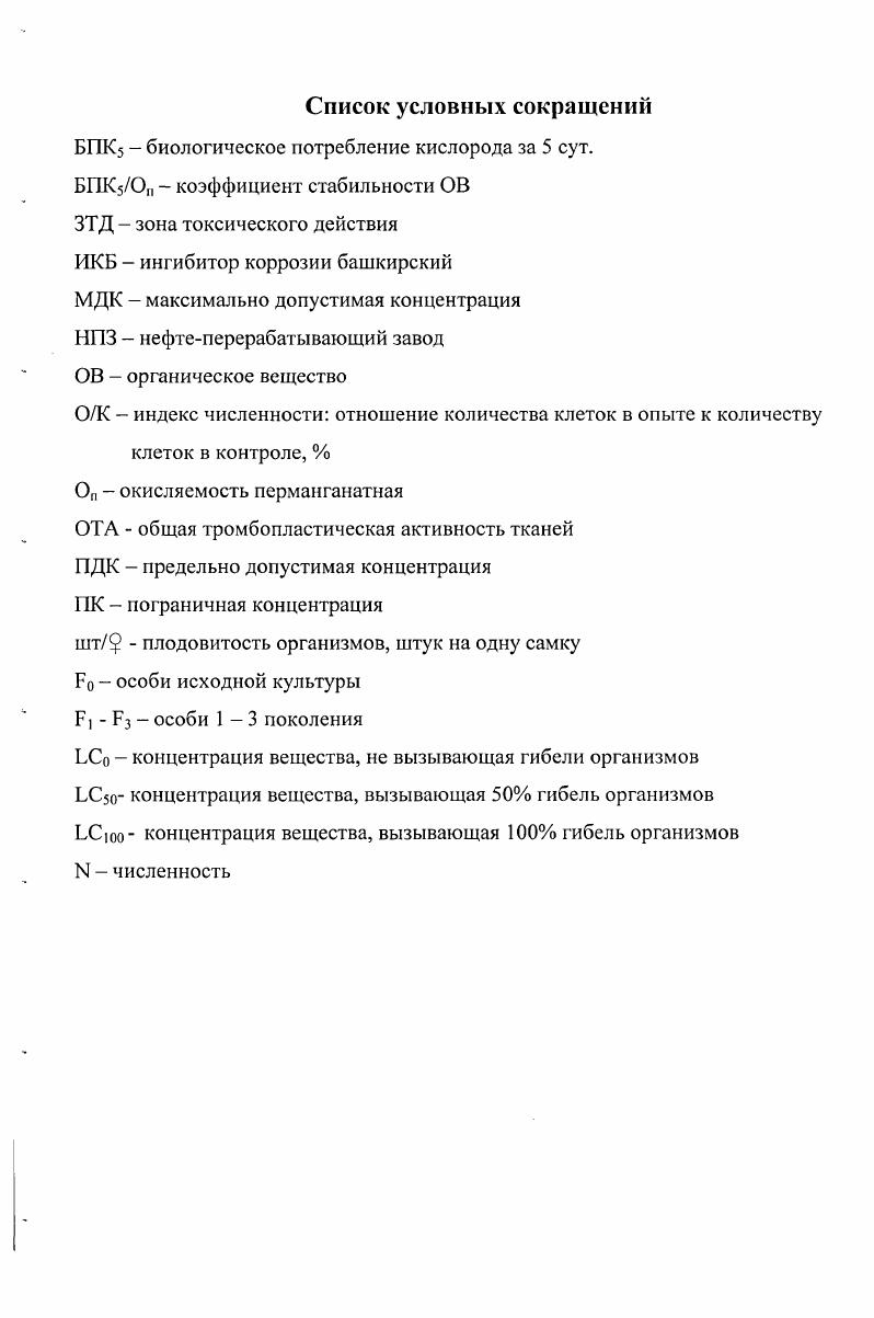 3.1 Исследование стабильности токсичности и органолептических 