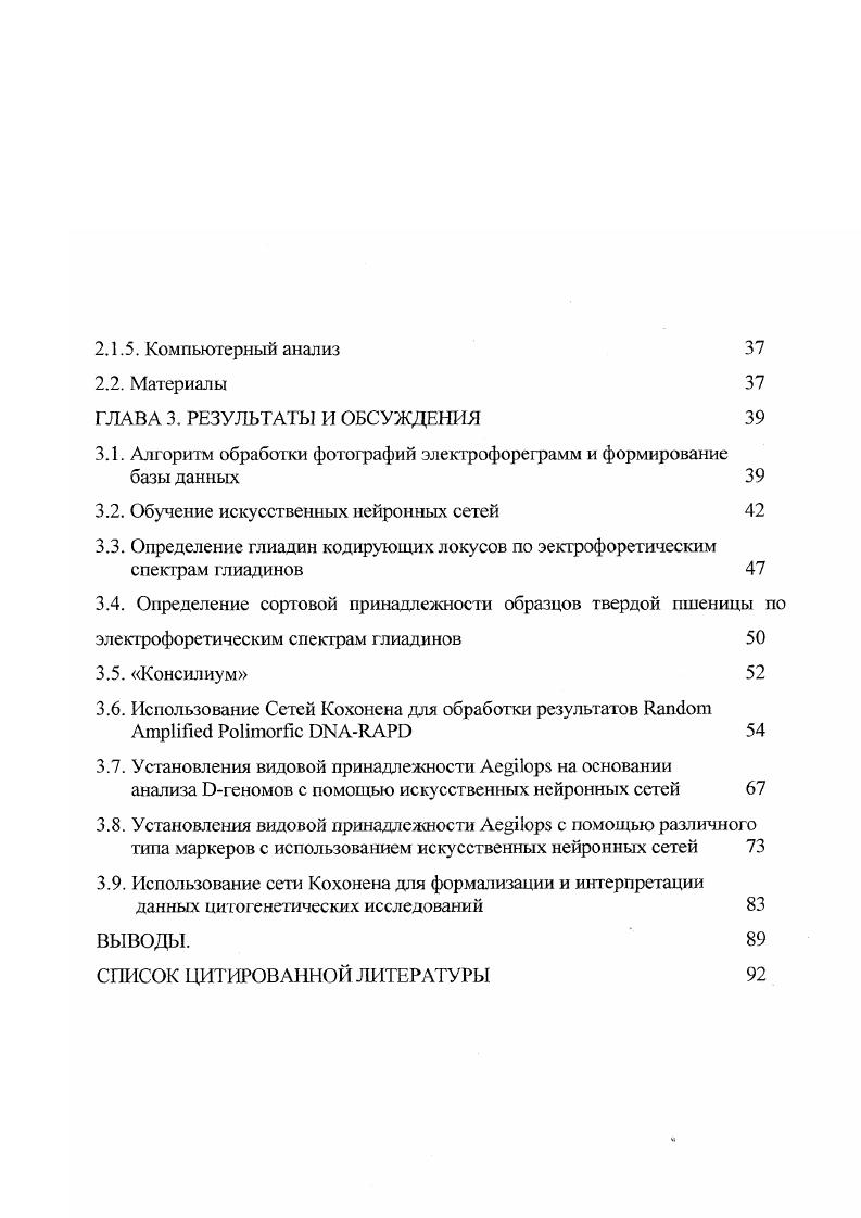 1.3. Искусственные нейронные сети строение, принципы работы