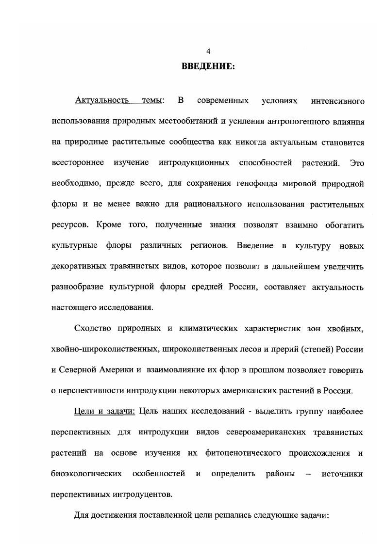 1.1. Рельеф и географическое положение.