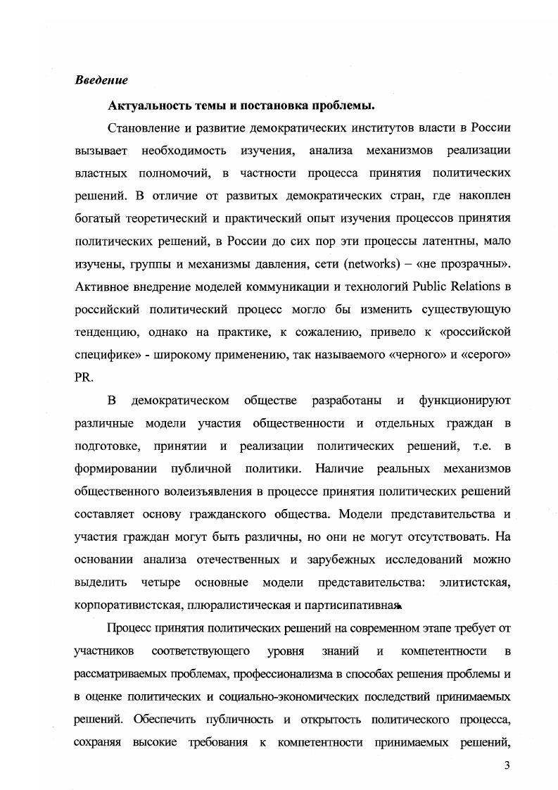 1. Основные понятия и эволюция концепций i i.