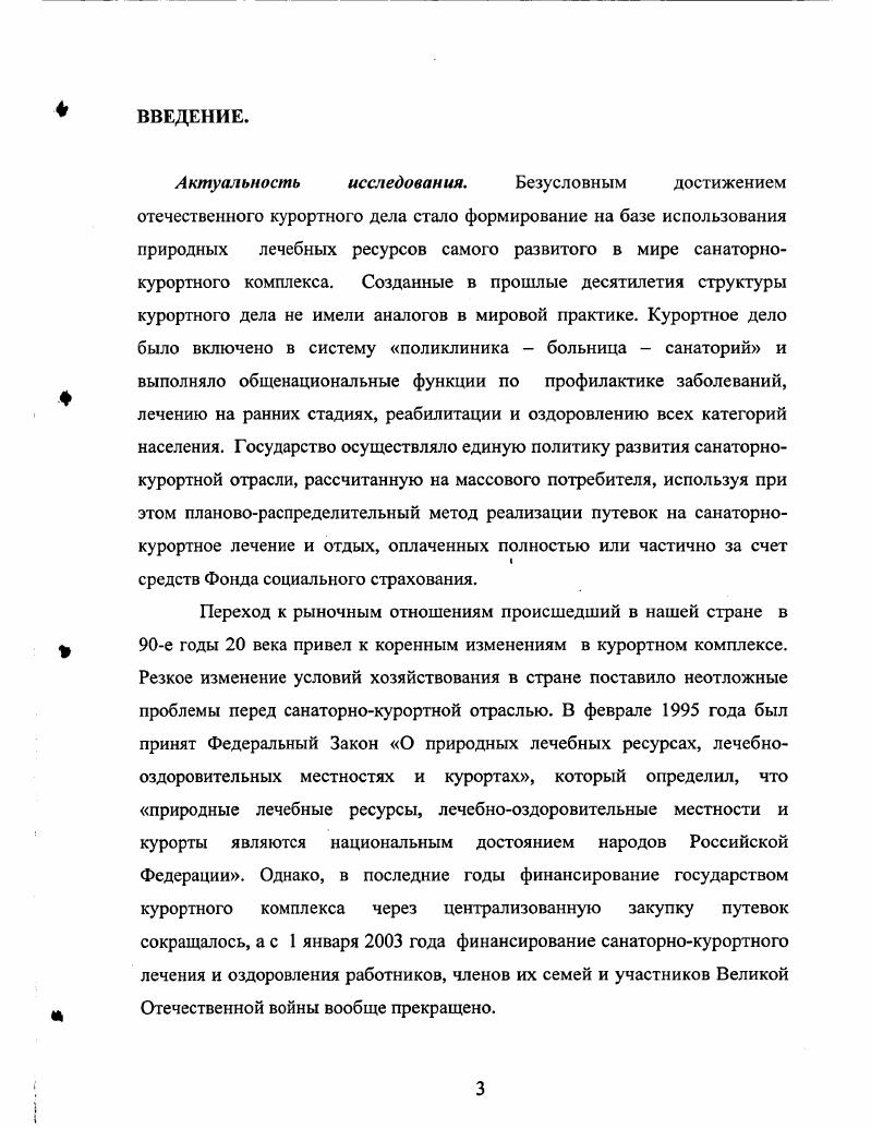 1.3. Анализ факторов, определяющих роль и место курса