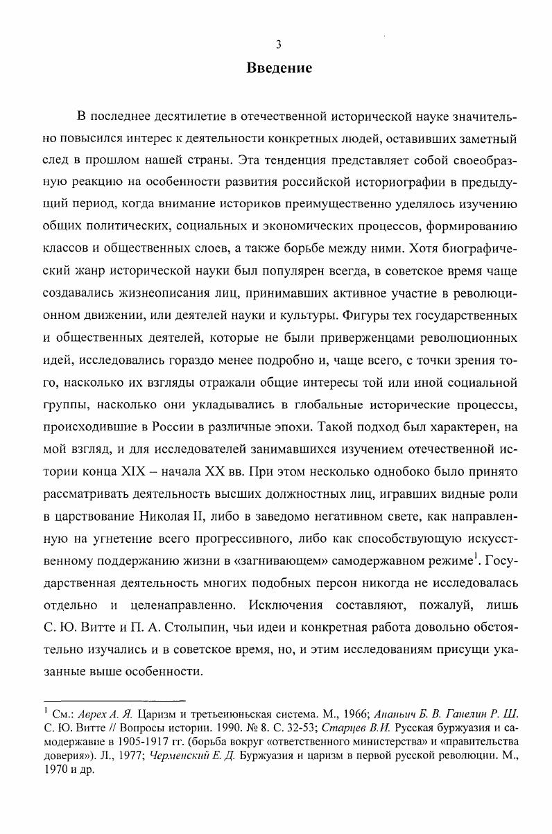 2.2 Выбор приоритетов государственной экономической политики 