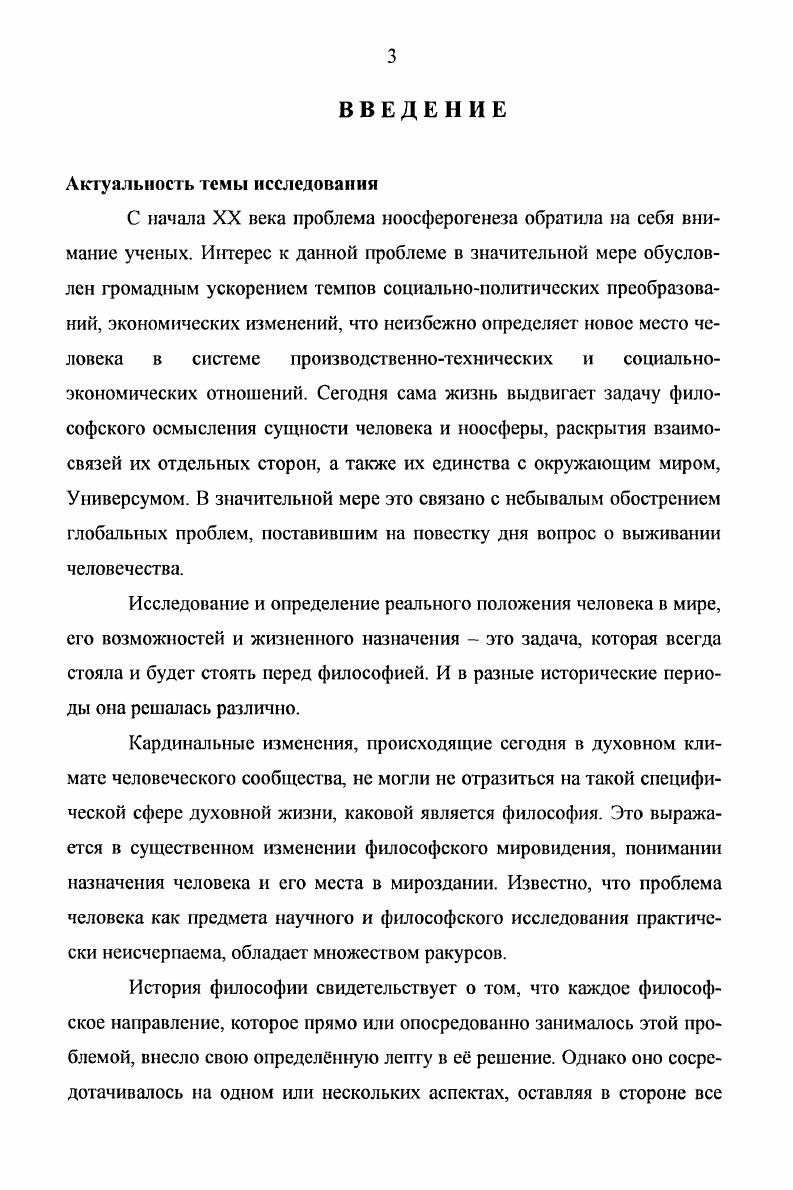 1.1. Качественные переходы материи как основа эволюционирования систем