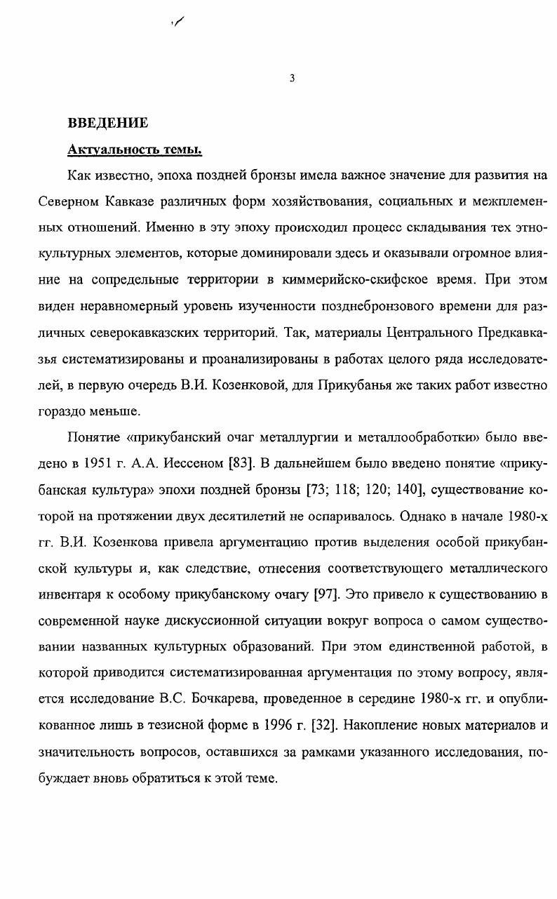  1. Описание металлических артефактов с.5 