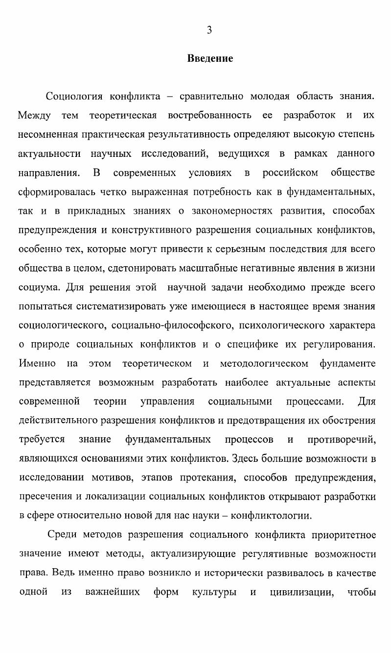 исследования процесса институционализации