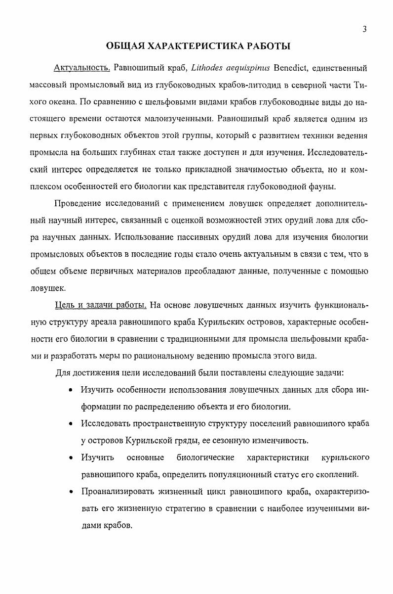 ХАРАКТЕРИСТИКА РАЙОНА ИССЛЕДОВАНИЙ.