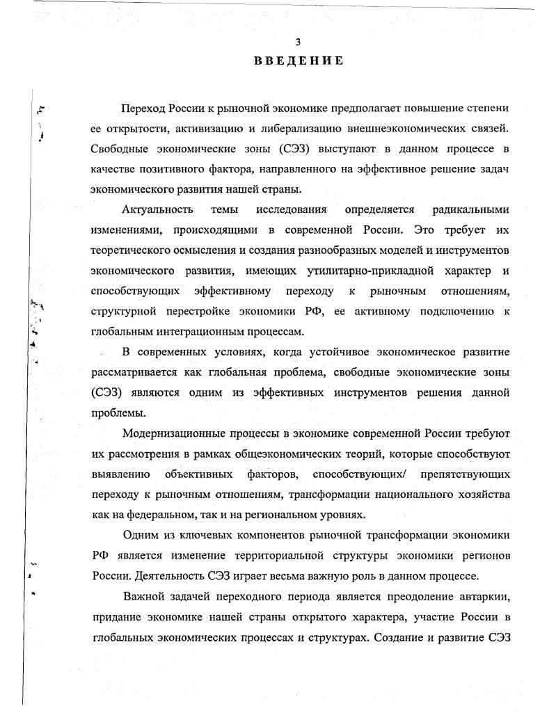 1.1. Классические и современные теории международного разделения труда развитие в
