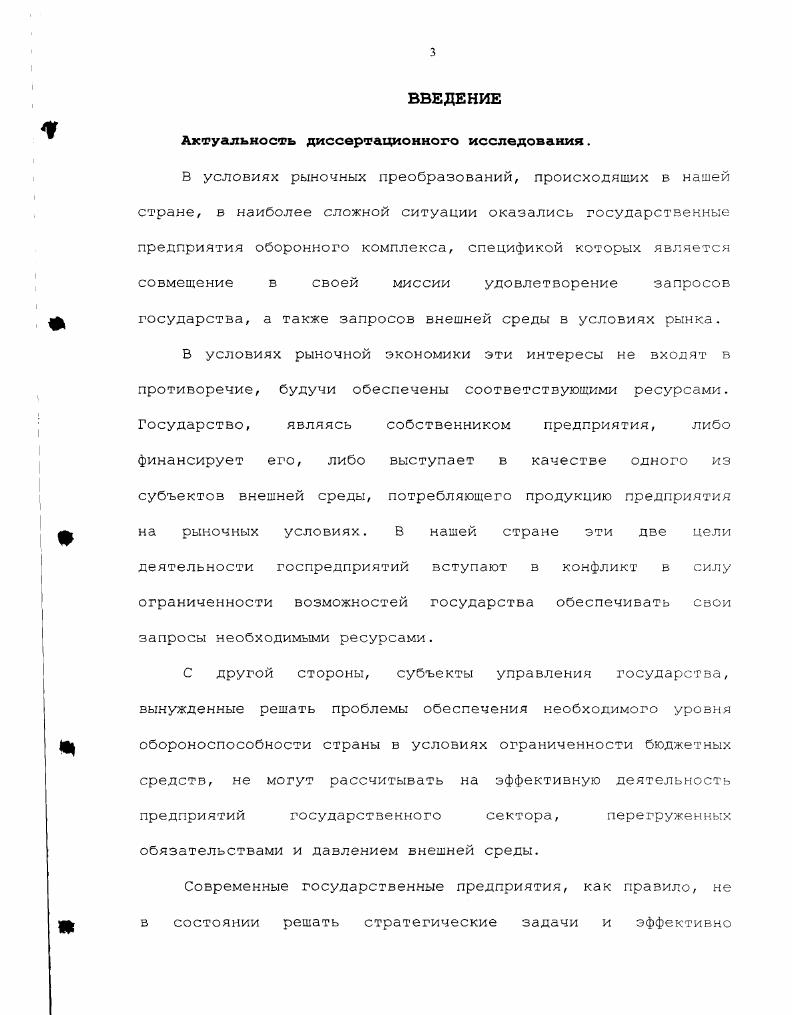 1.1.Воспроизводство оружия и военной техники как экономическая категория