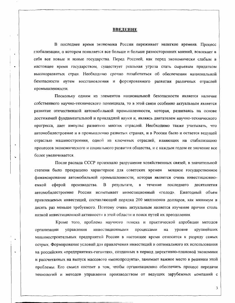 ЭКОНОМИКЕ И ОСОБЕННОСТИ ЕЕ РАЗВИТИЯ В РОССИИ И ЗА РУБЕЖОМ 