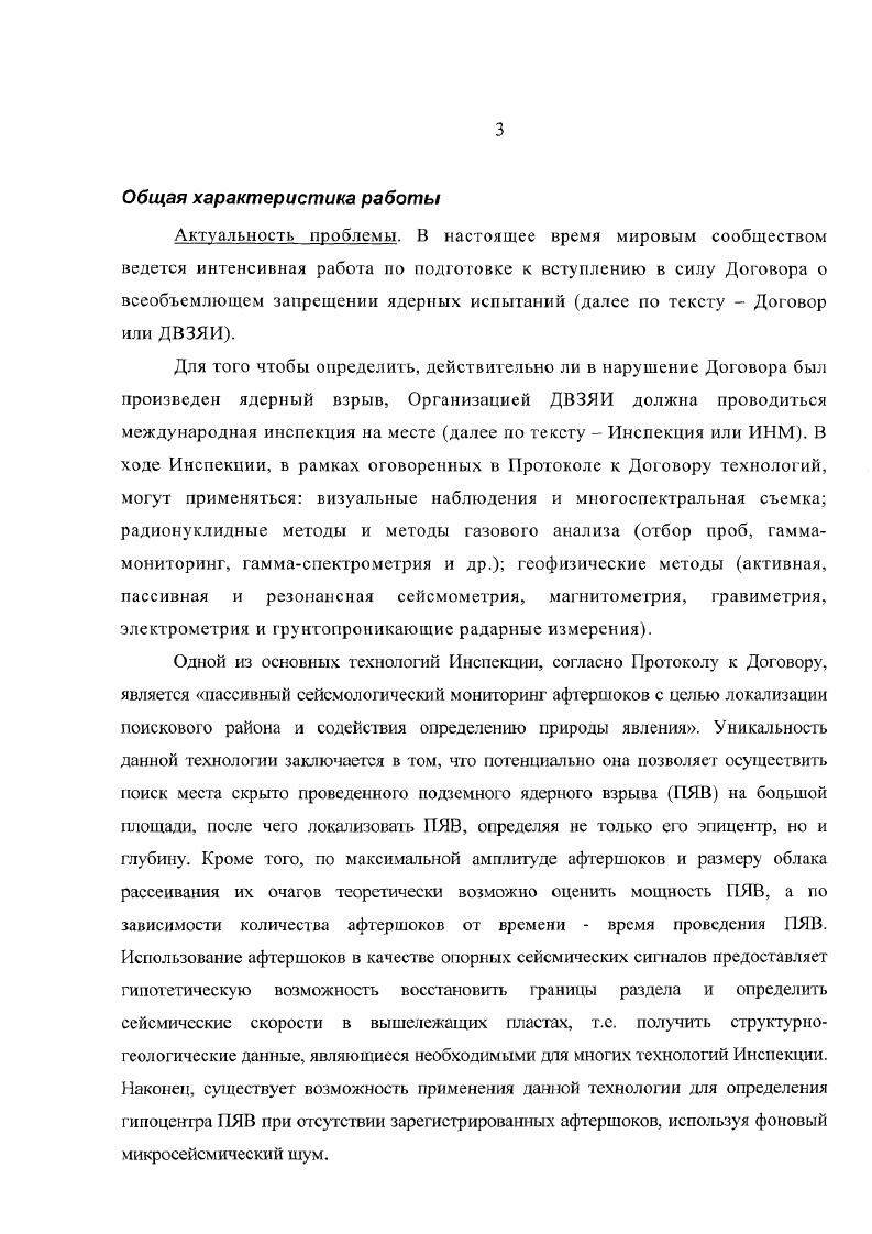 2.6 Скважина 8