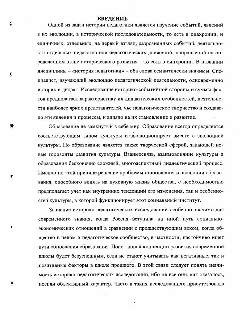 1.2 Земские образовательные учреждения во второй половине XX  начале XX века. с.