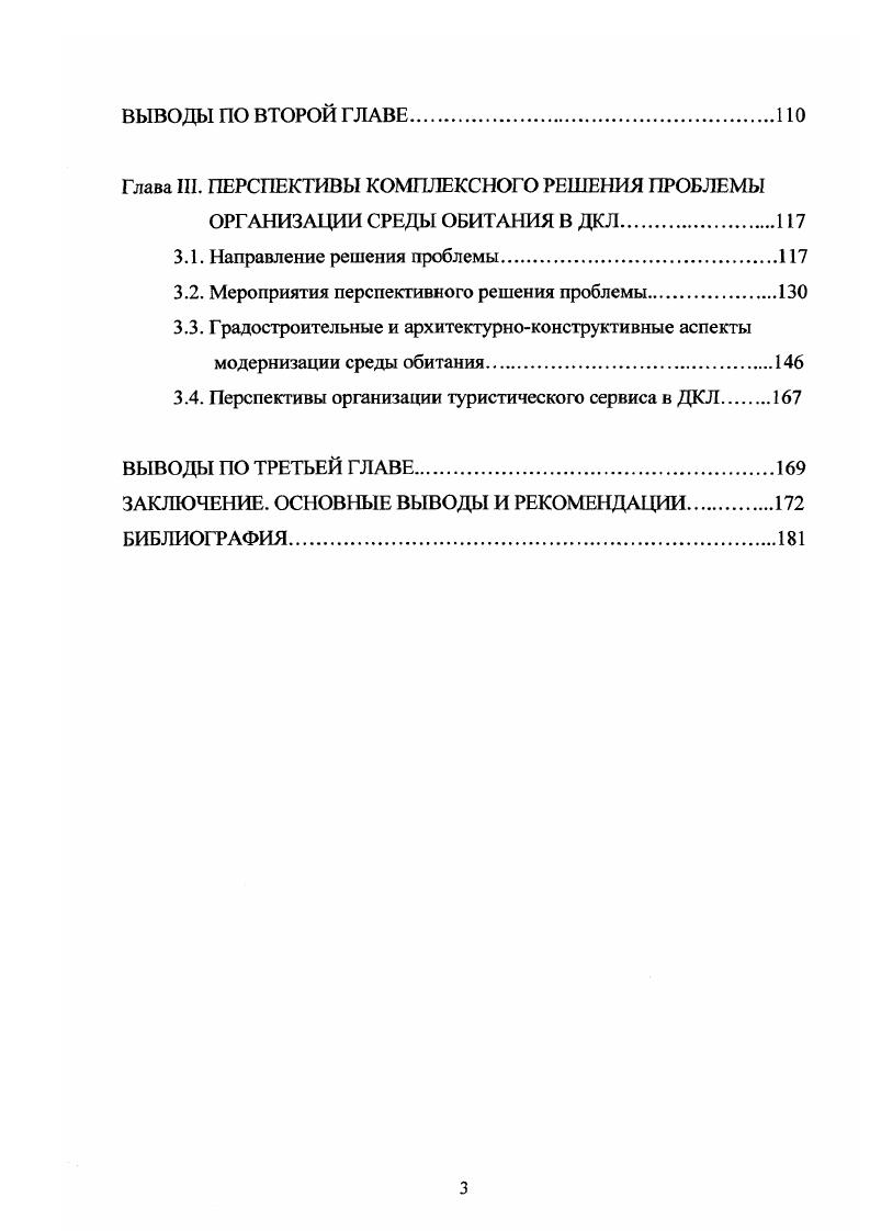 1.2. Рельеф, почвы и гидрогеологический режим, обусловливающий наводнения.