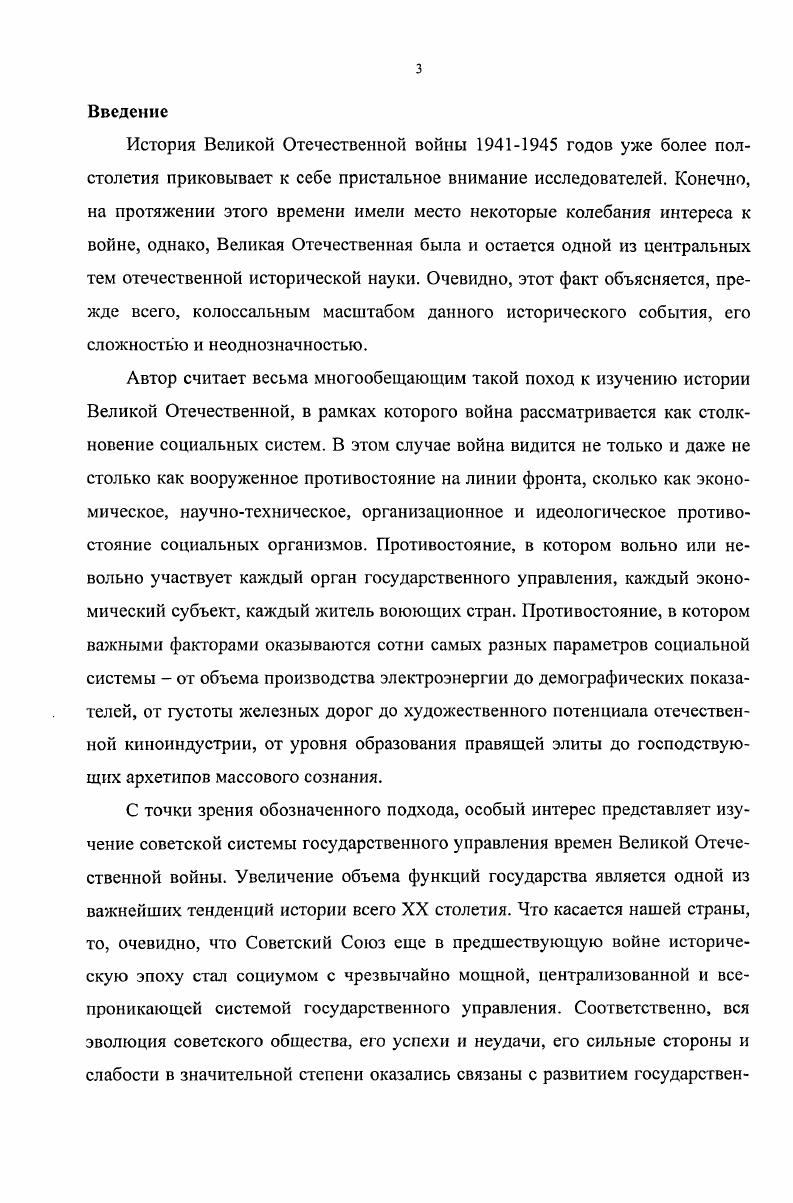 2.1. Формирование военных контингентов 