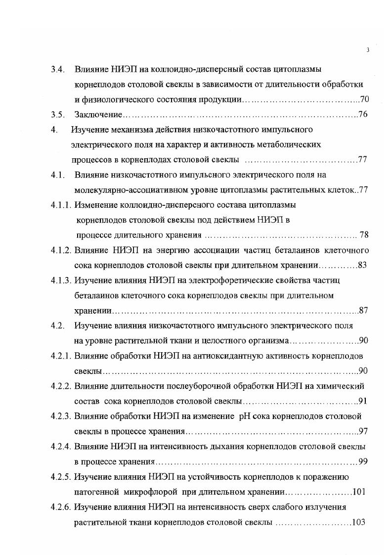1.3. Антиоксидантные свойства плодоовощной продукции