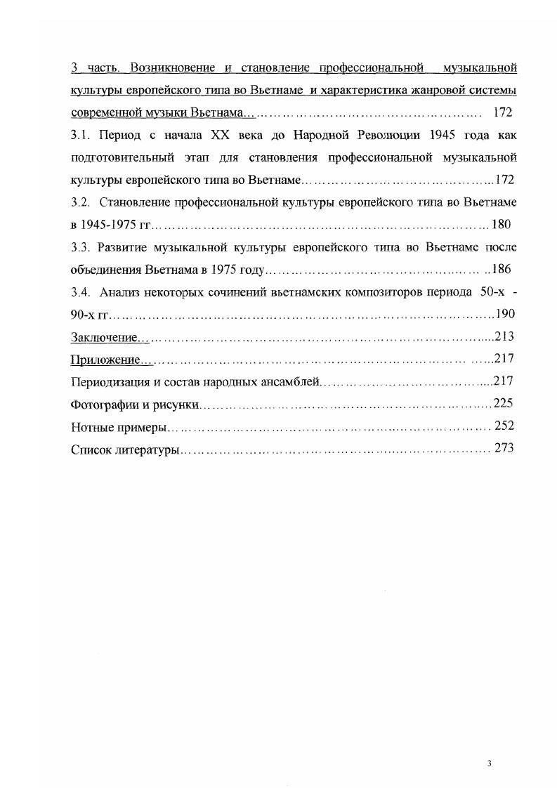 1.2.1. Особенности историкогеографического, этнографического и