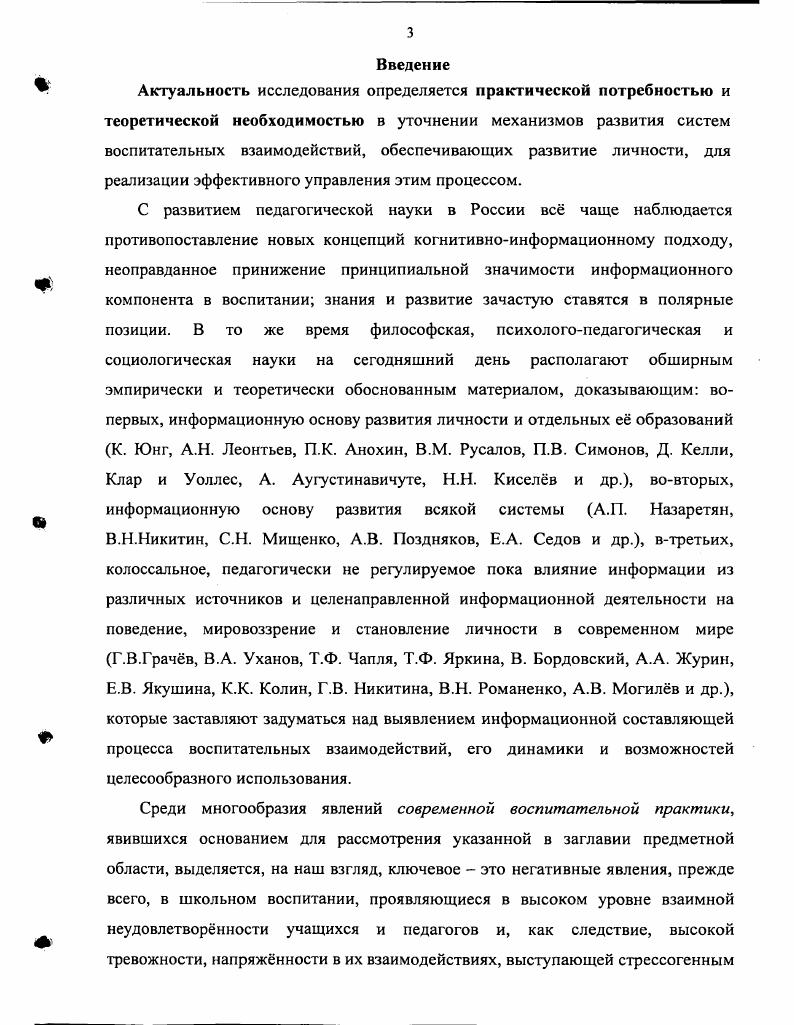 1.3 Общесистемные свойства и закономерности развития. 