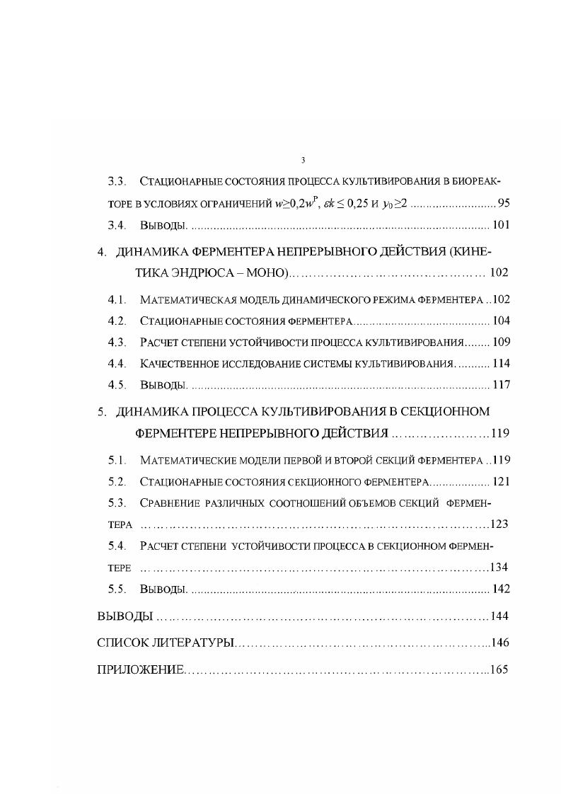 1.2. Обзор кинетических зависимостей