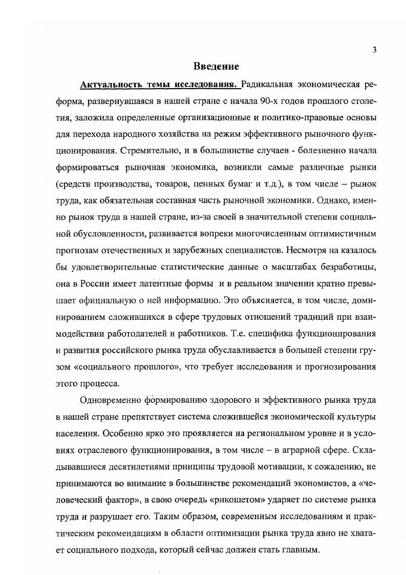 Заключение Список литературы Приложения