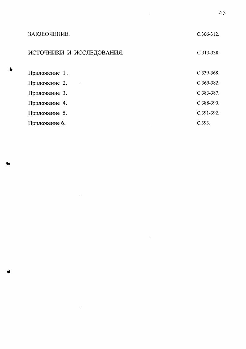 Параграф 2. Политические идеалы .. Рожкова в  гг. планомерный отход от большевизма.