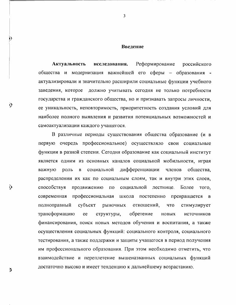 2.3. Организация самообразования и самовоспитания как условие повышения эффективности подготовки специалистов социальной сферы