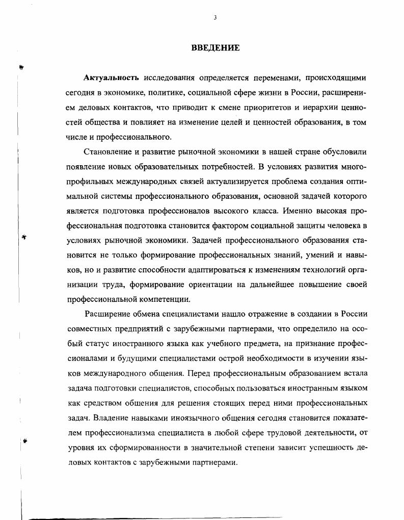 ЬЗ.Комплекс педагогических условий активизации студентов