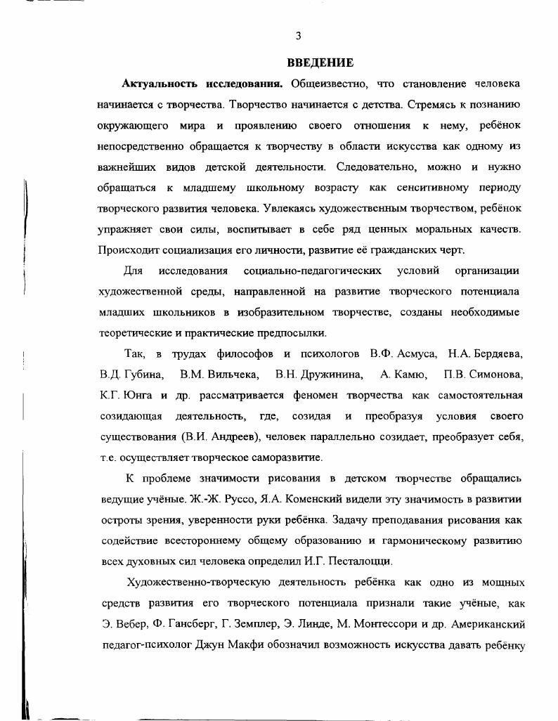 творчества, психическая природа художественного творчества