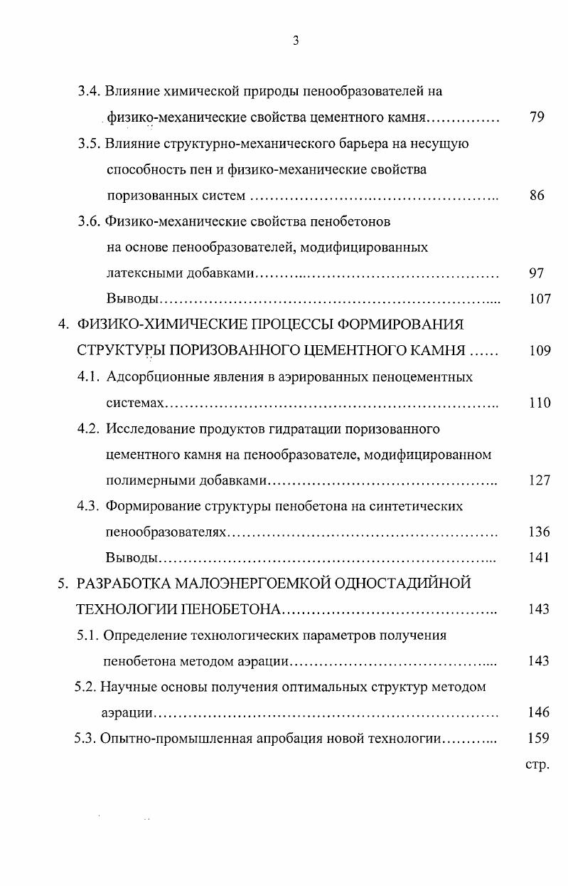 1.1. Обзор и анализ научнотехнической литературы. 